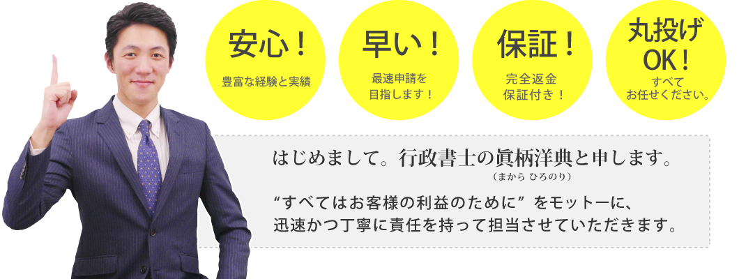 業界最安値！早い！安心・確実！丸投げOK！
